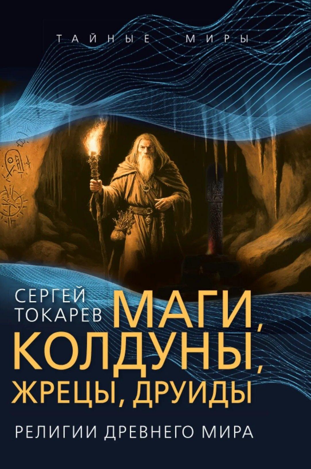 https://ndc.book24.ru/pim/products/images/fd/75/019e507c-f4c4-7812-ac35-cdd92a6afd75.jpg