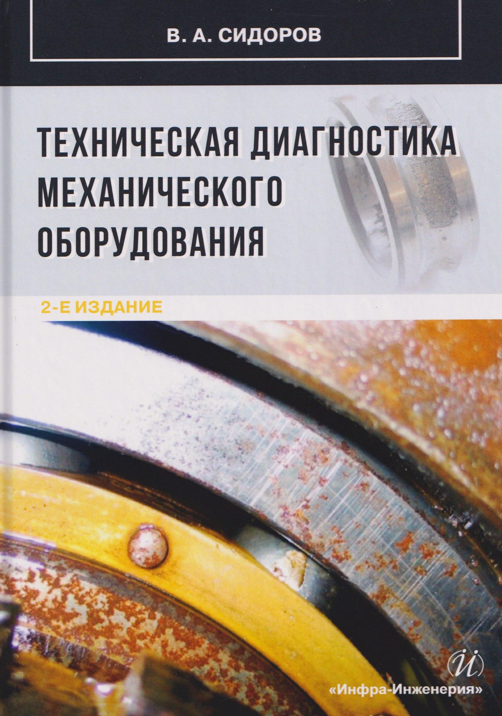 https://ndc.book24.ru/pim/products/images/fd/f5/019a550e-001d-7687-9e92-7537db3bfdf5.jpg