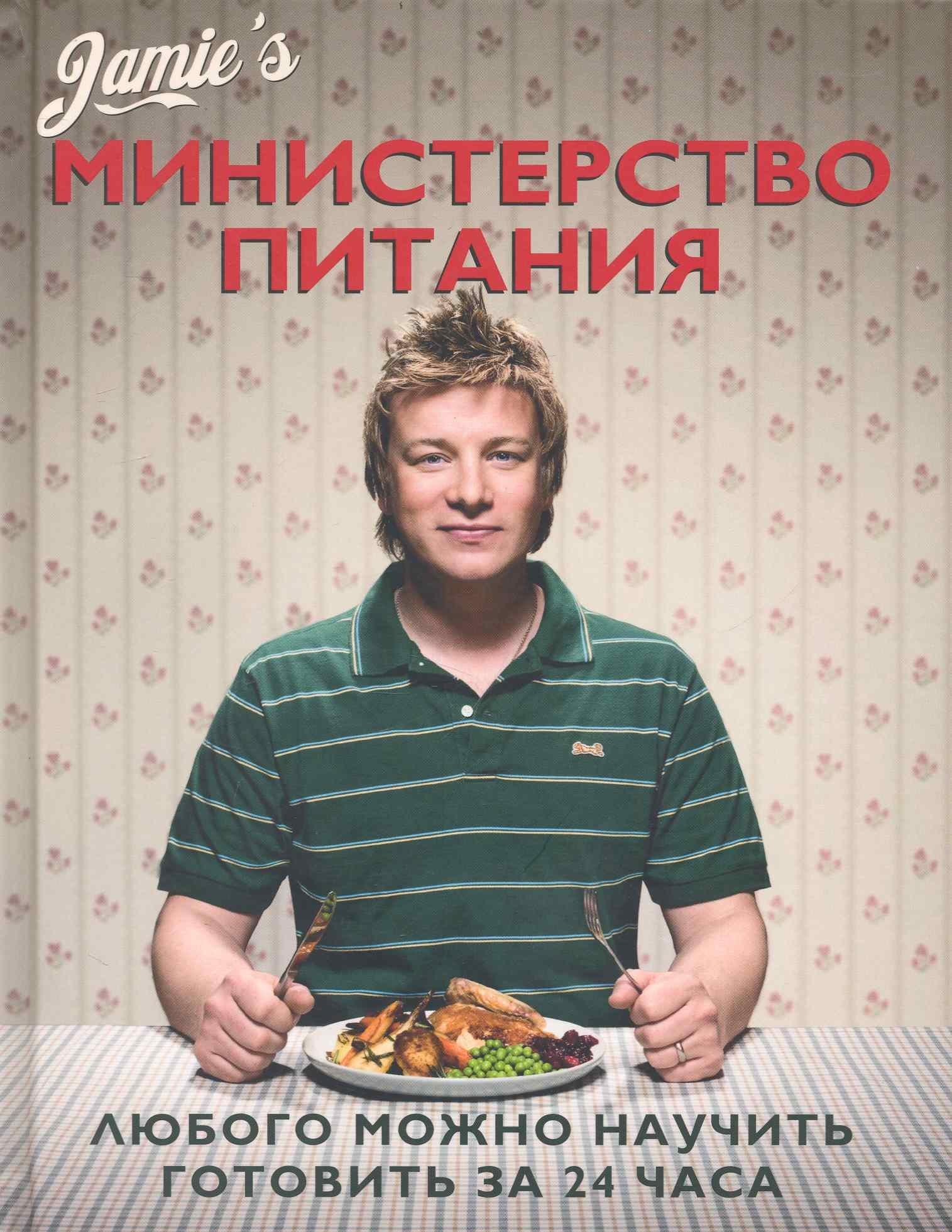 КукБукс | Министерство питания. Любого можно научить готовить за 24 часа.