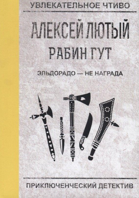 Т8 RUGRAM (Научная книга) | Эльдорадо - не награда
