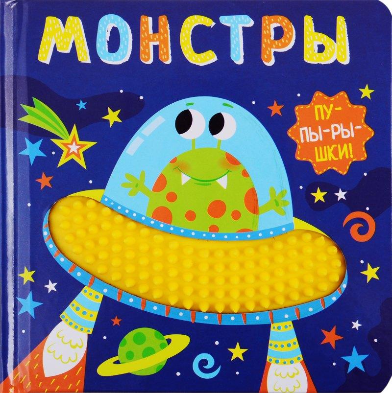 Стрекоза | Монстры