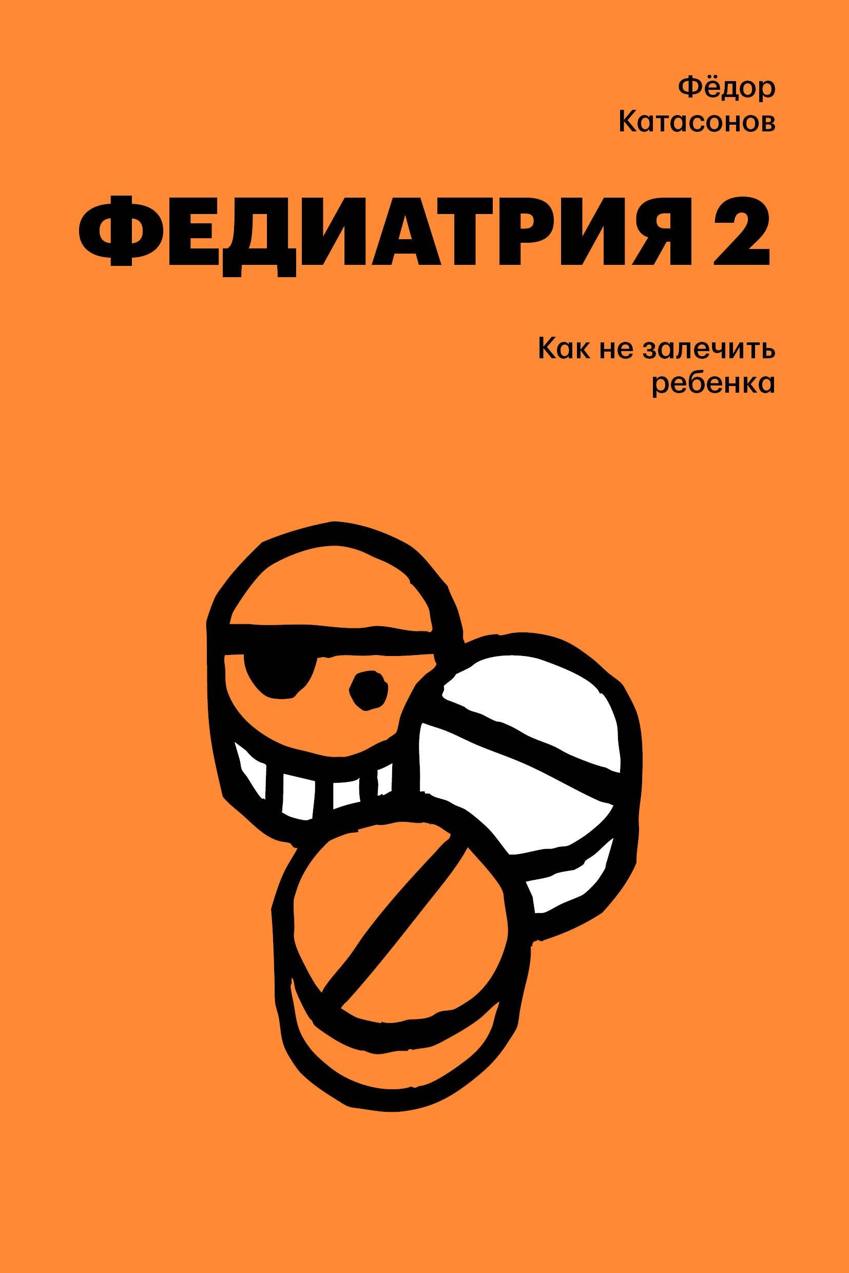 https://ndc.book24.ru/pim/products/images/fe/d8/019d4296-4f47-753d-b4e2-ac3b1035fed8.jpg