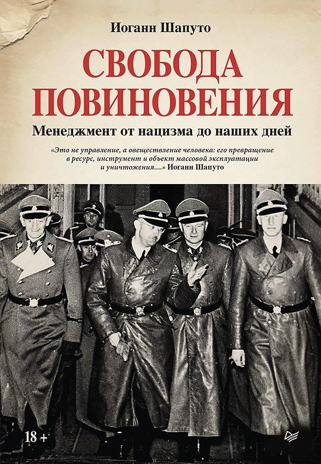 https://ndc.book24.ru/pim/products/images/ff/3e/019cf789-1253-7c4f-9894-577f74c3ff3e.jpg