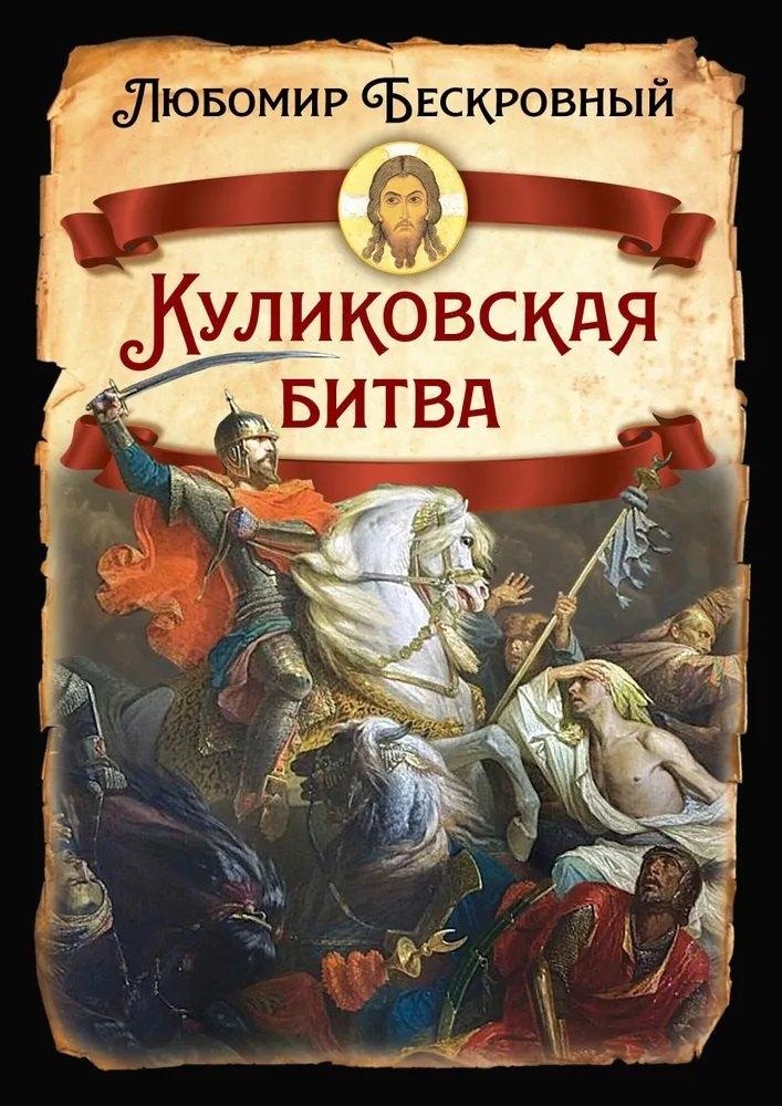 https://ndc.book24.ru/pim/products/images/ff/4c/01980953-9872-7ba2-95d5-dfcbb691ff4c.jpg