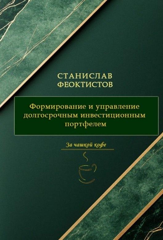 https://ndc.book24.ru/pim/products/images/ff/51/019df318-d5d8-7af2-9e1e-c54c6063ff51.jpg