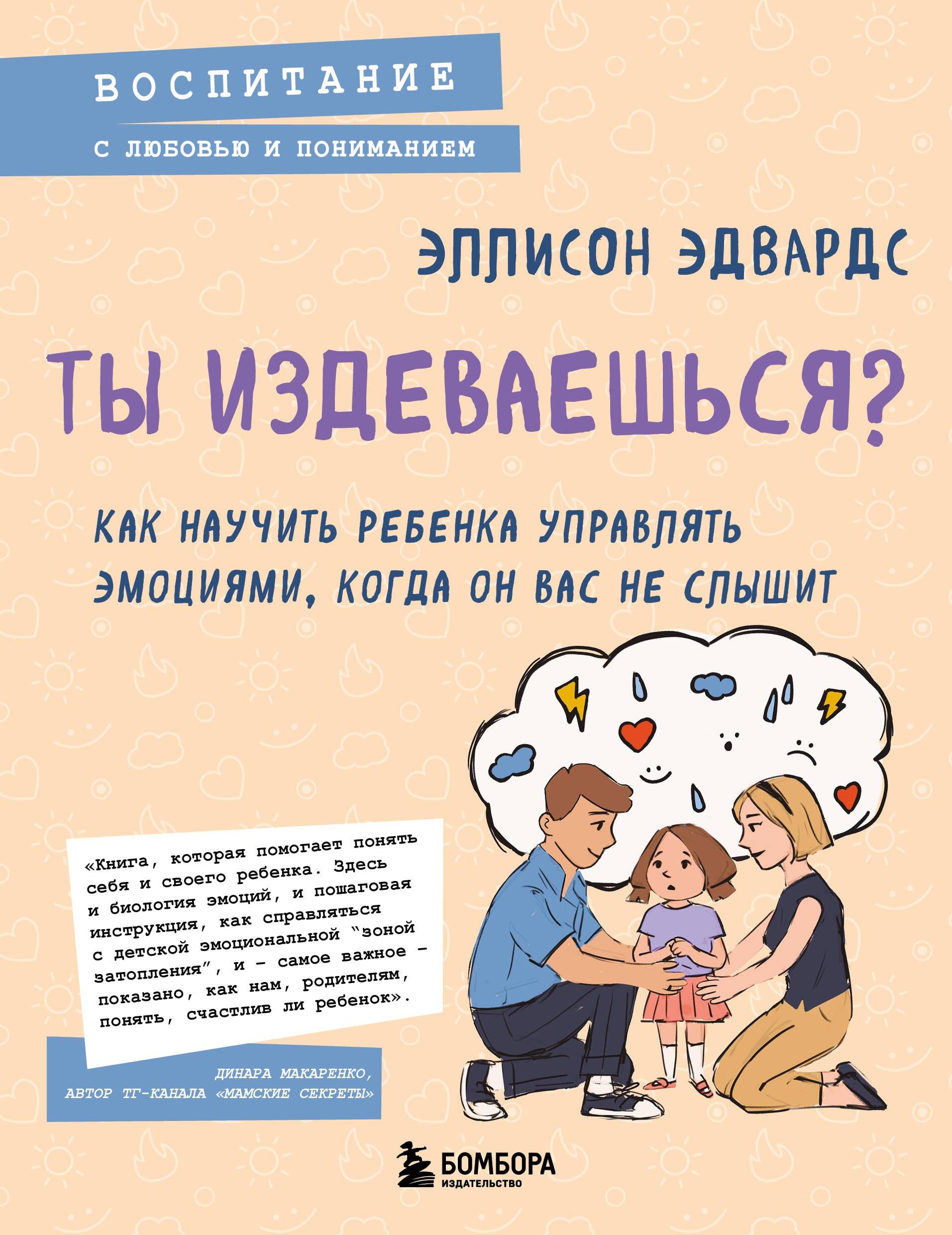 https://ndc.book24.ru/pim/products/images/ff/75/0198b199-e0e2-7c93-9ba6-a7f4112eff75.jpg