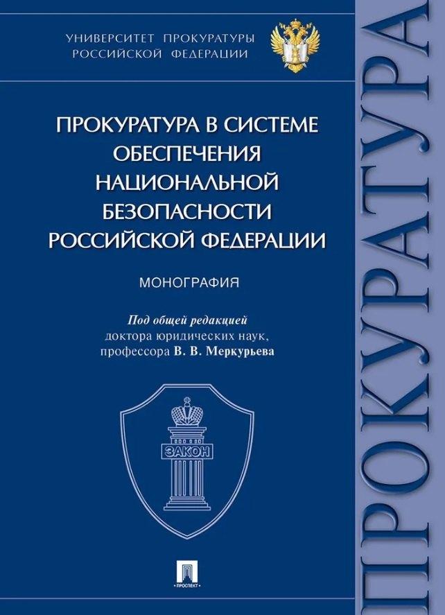https://ndc.book24.ru/pim/products/images/ff/b3/01990ff7-c721-74be-8374-9b0023caffb3.jpg