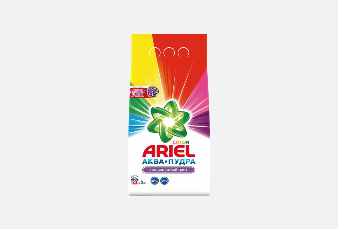 Ariel | Color аква пудра. 3000 г