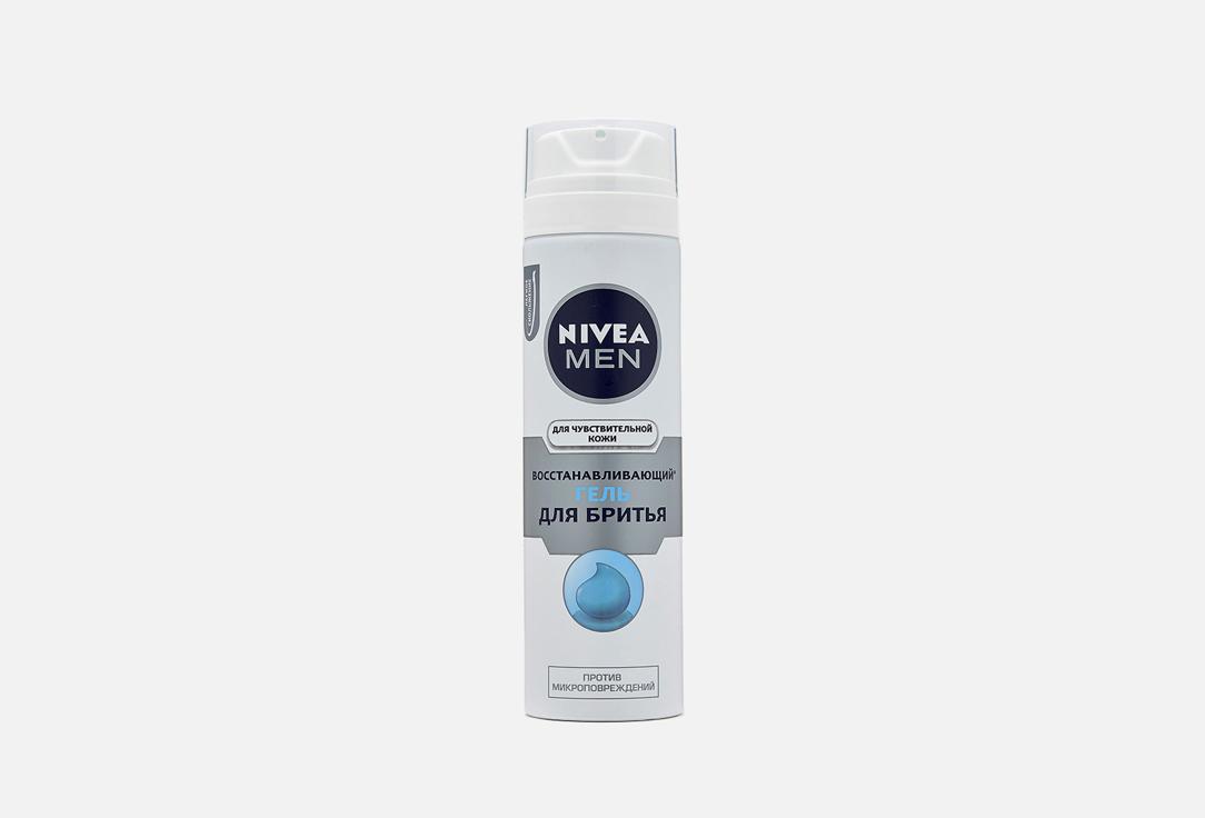 NIVEA | Men. Цвет: