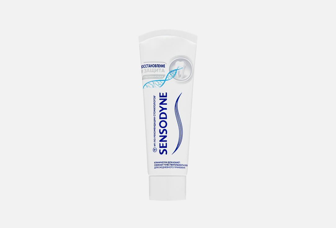 Sensodyne | Восстановление и Защита. 75 мл