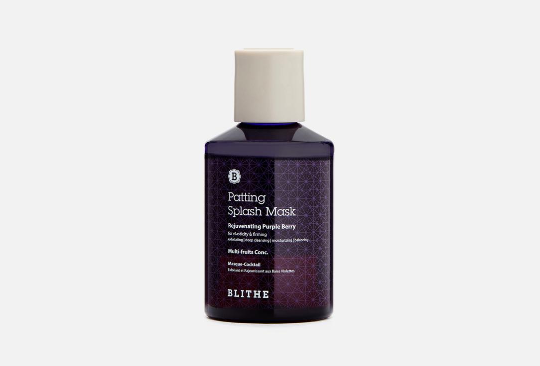 REJUVENATING PURPLE BERRY. 150 мл