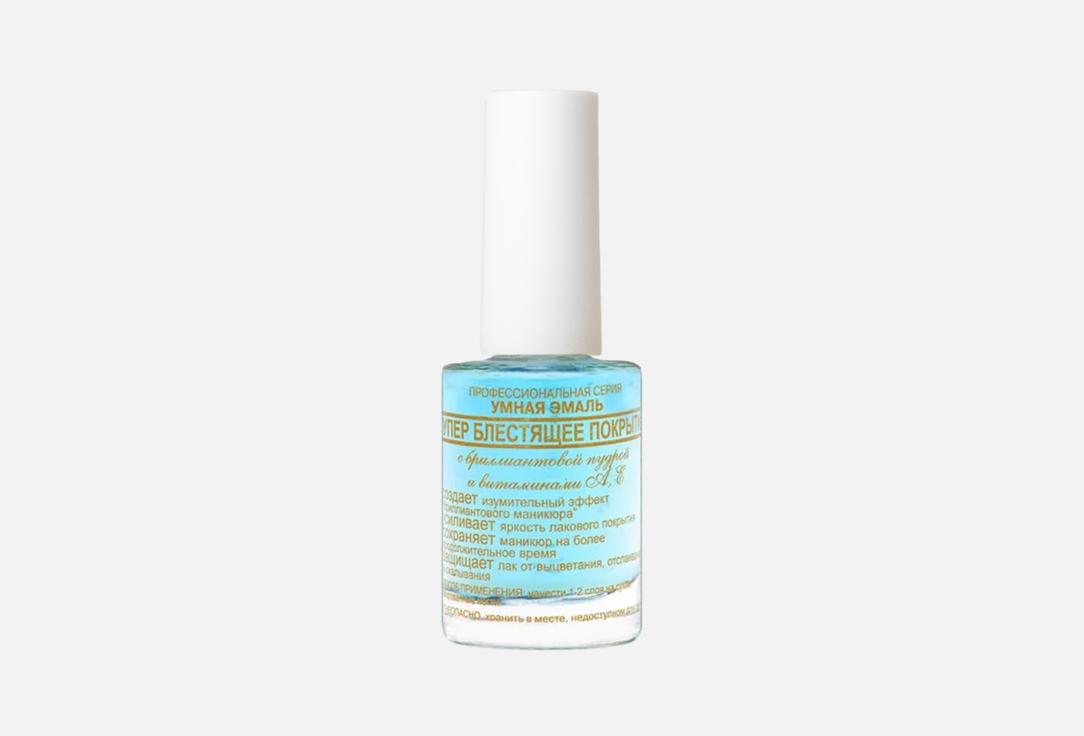 SUPER SHINE TOP COAT. Цвет: прозрачный