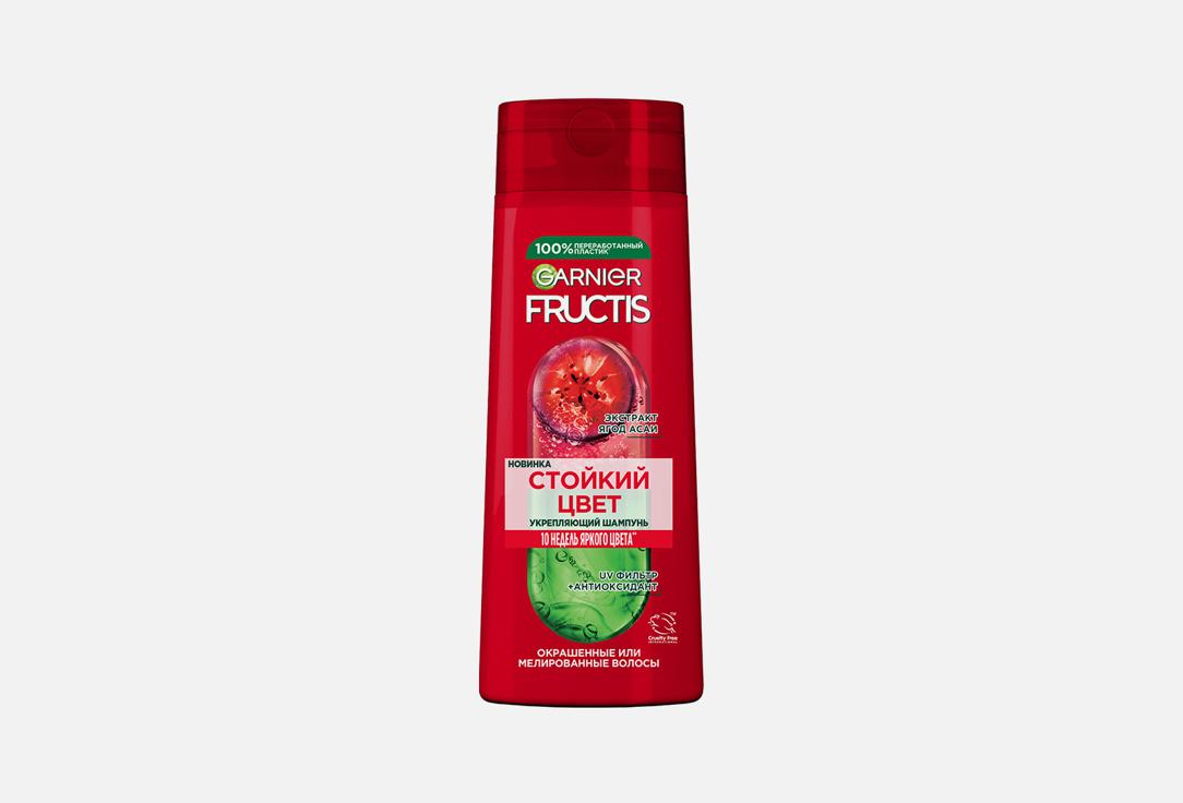 Fructis ГОДЖИ СТОЙКИЙ ЦВЕТ. 250 мл