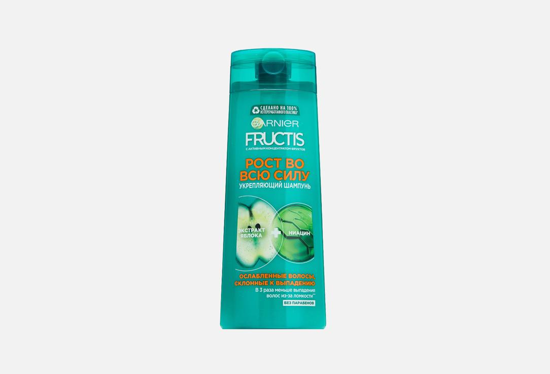 Fructis Рост во всю силу. 250 мл