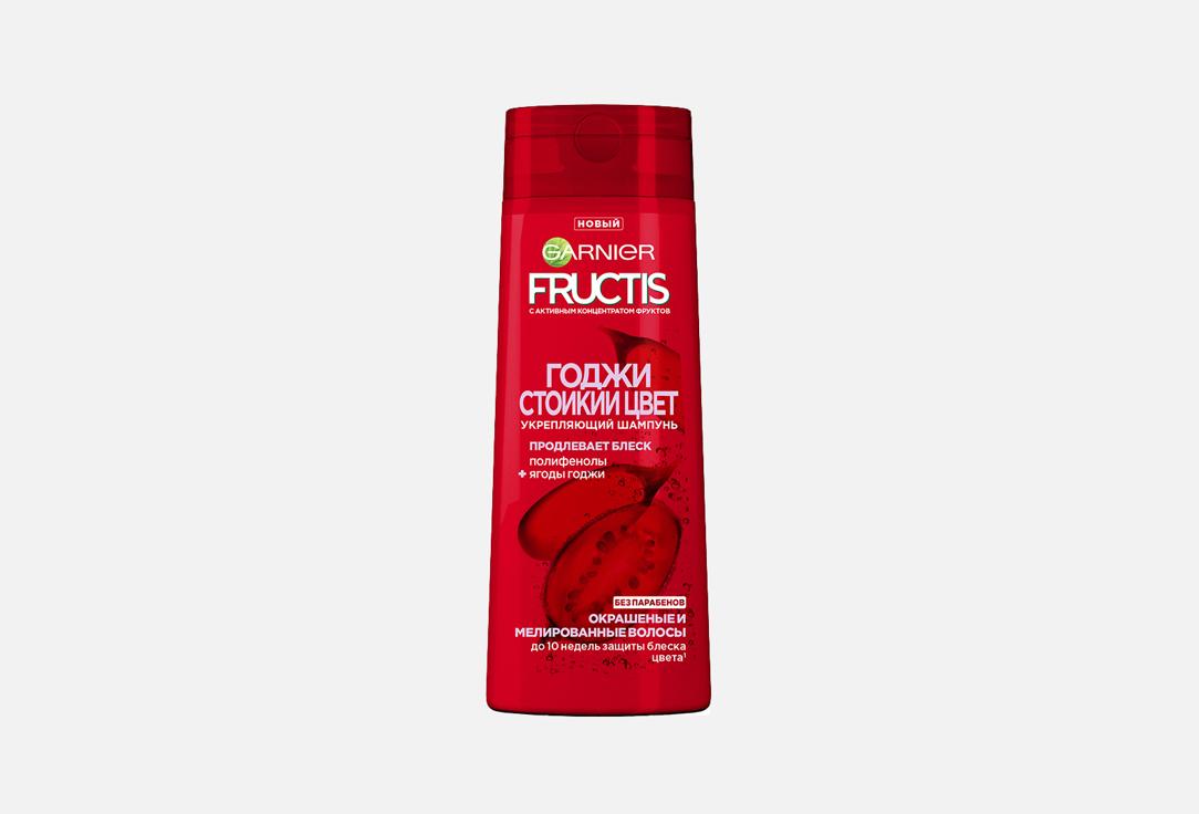 Fructis ГОДЖИ СТОЙКИЙ ЦВЕТ. 400 мл