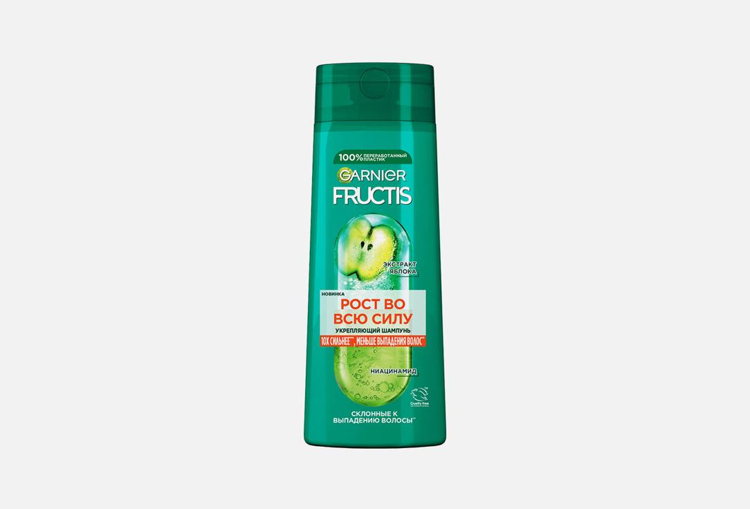 Fructis Рост во всю силу. Цвет: