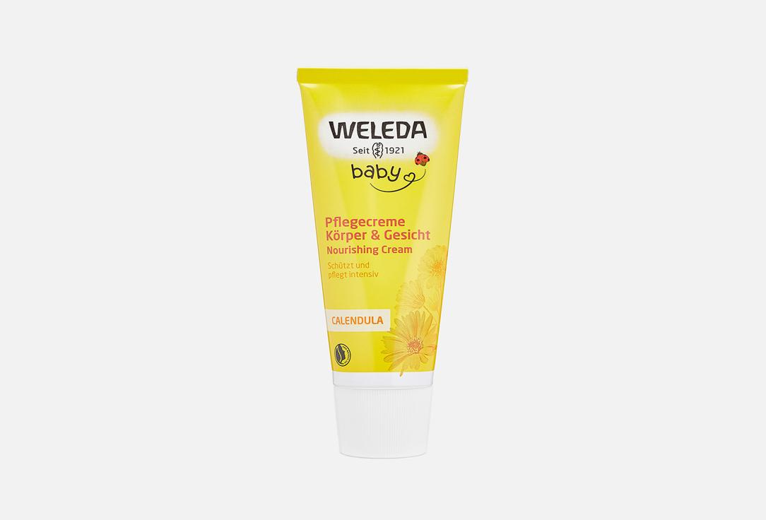 Calendula Moisturizing Body Cream. 75 мл