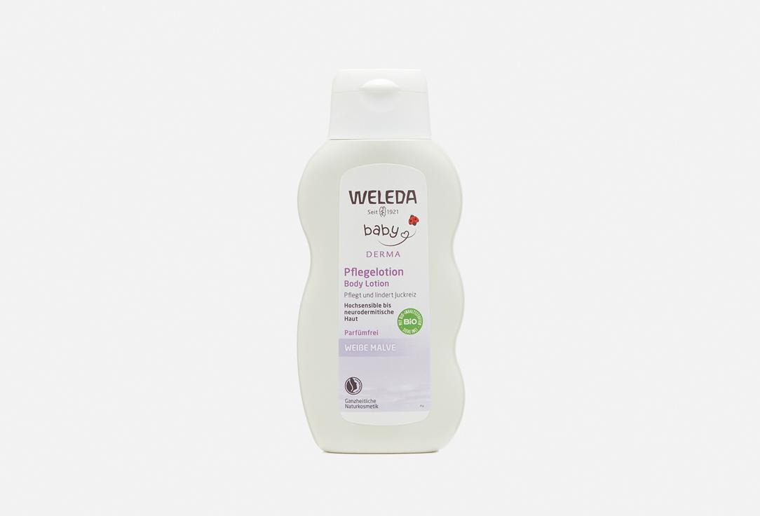 White Mallow Body Lotion. 200 мл