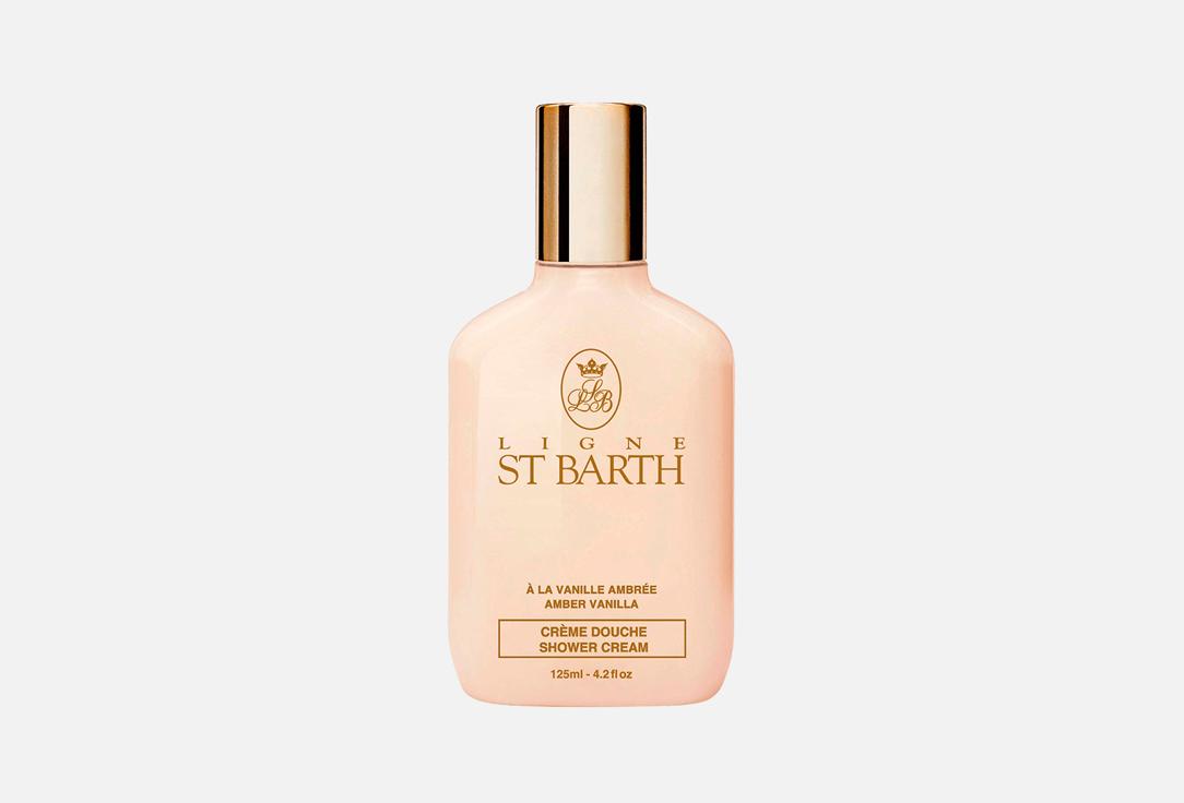 Ligne St. Barth | Amber Vanilla Shower Cream. 125 мл