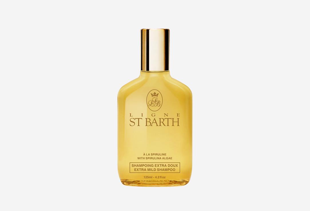 Ligne St. Barth | EXTRA MILD SHAMPOO WITH SPIRULINA ALGAE. 125 мл