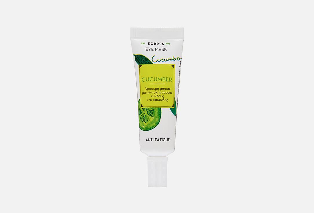 Cucumber Anti-Fatigue Eye Mask. 8 мл