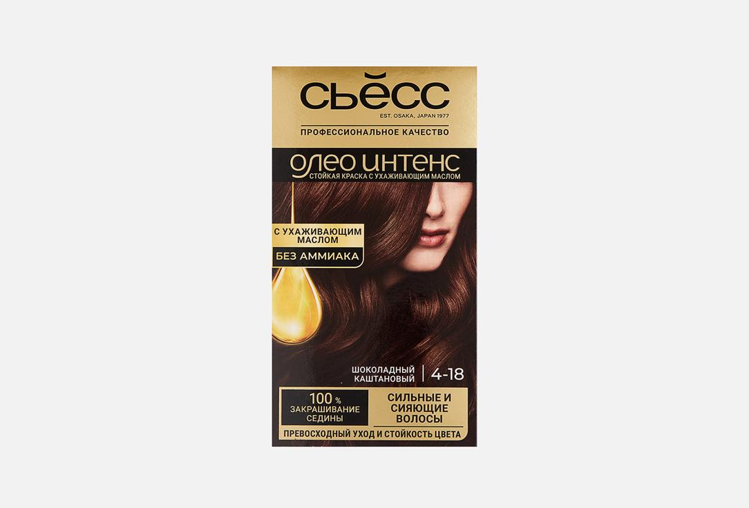 Oleo Intense. Цвет: 4-18 Шоколадный каштановый