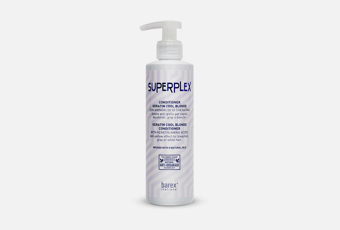 Barex | Keratin Cool Blonde Conditioner. 200 мл