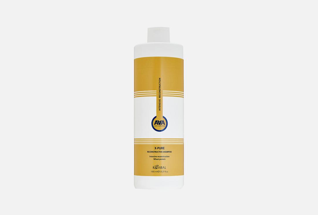 X-Pure Reconstructive Shampoo. 1000 мл