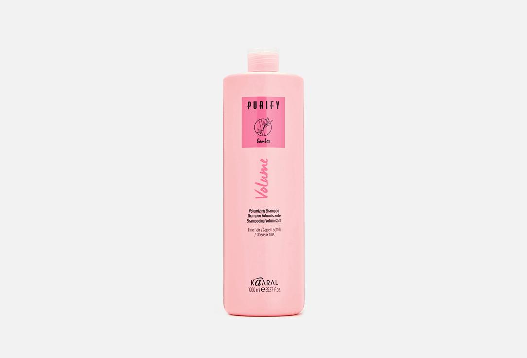 Purify- Volume Shampoo. Цвет: