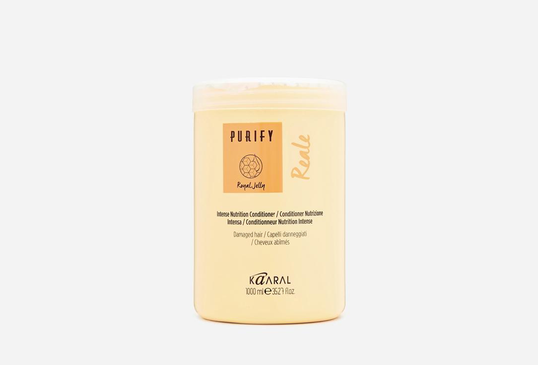 Kaaral | Purify - Reale Conditioner. Цвет: