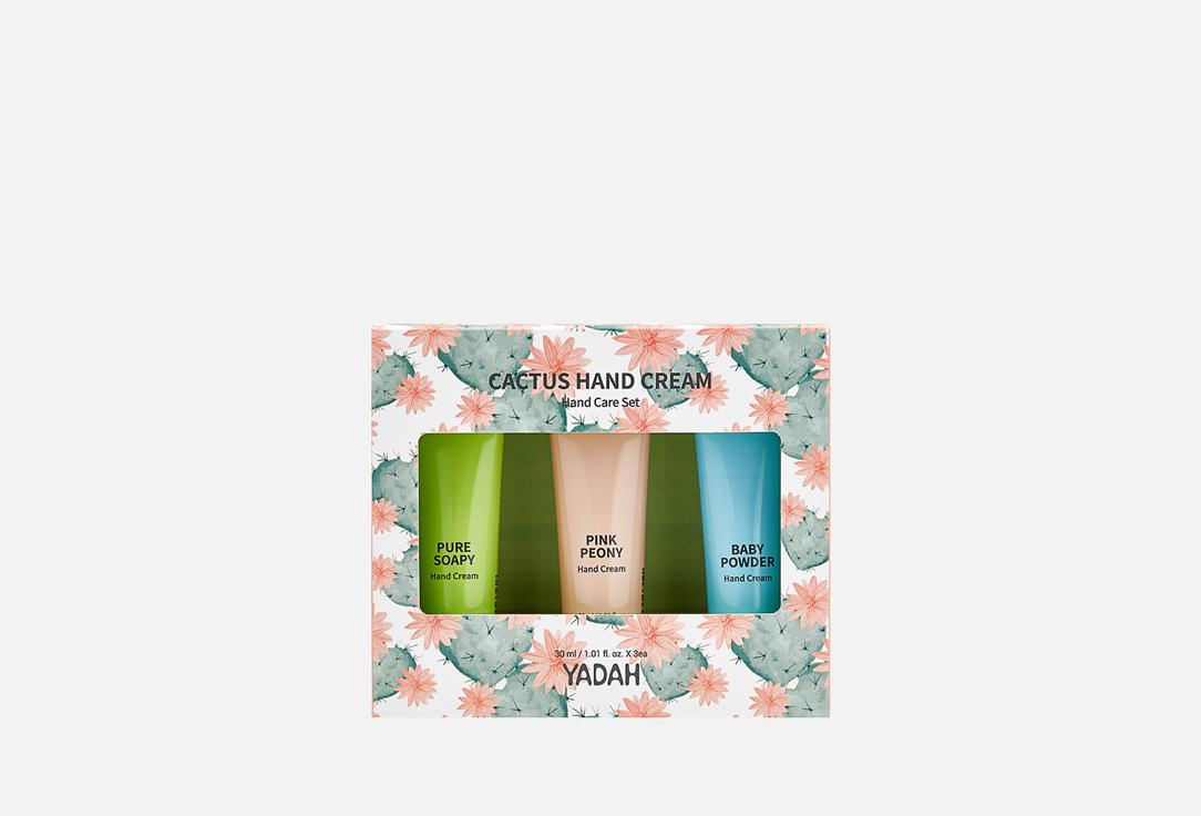 Hand cream set. 3 шт