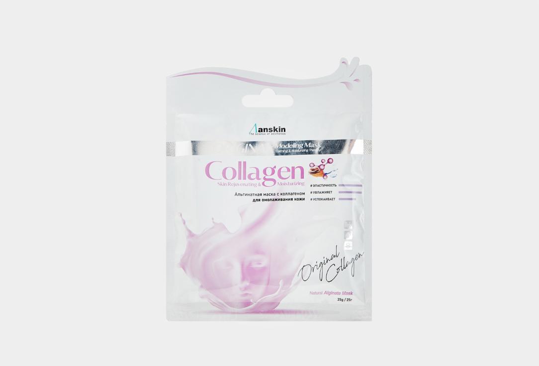 Collagen Modeling Mask, Refill. Цвет: