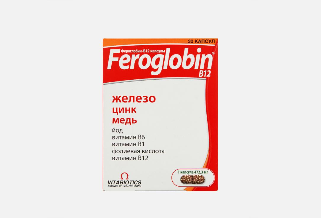 Feroglobin Железо в капсулах. 30 шт