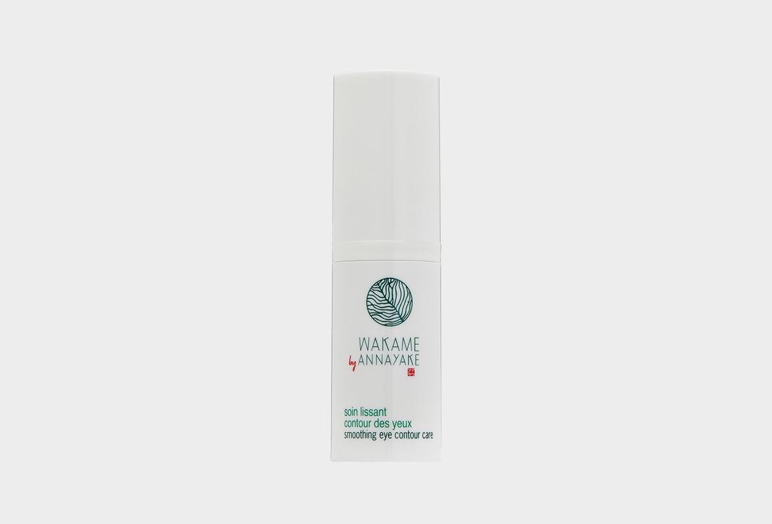 WAKAME Smoothing eye contour care. 15 мл