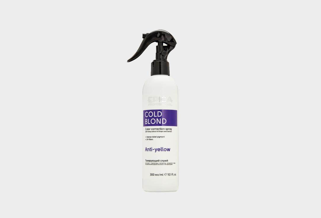 spray with violet pigment COLD BLOND. 300 мл