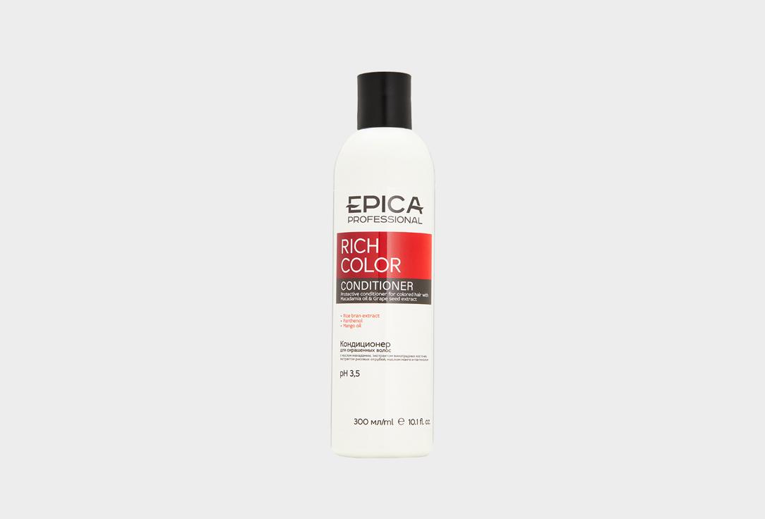 EPICA Professional | Protective conditioner for coloured hair. Цвет: