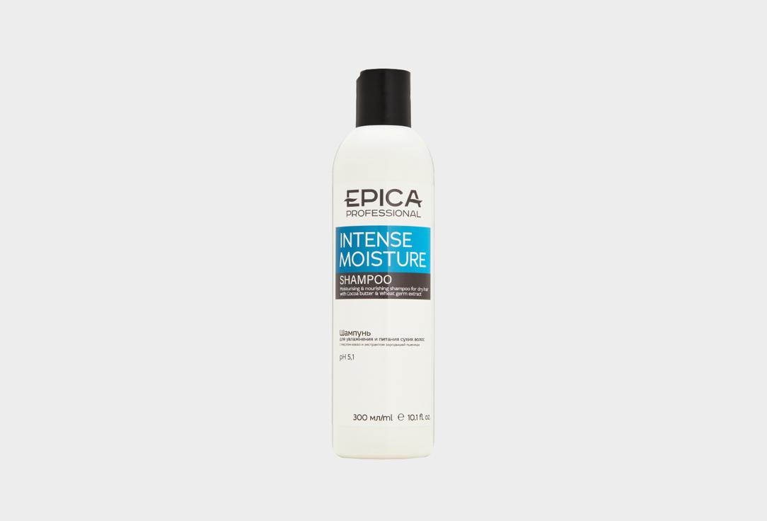 EPICA Professional | shampoo for dry hair INTENSE MOISTURE. 300 мл