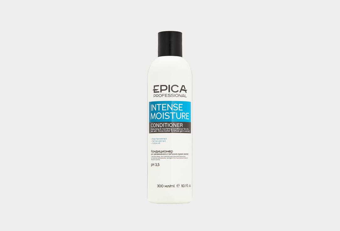 EPICA Professional | conditioner for dry hair INTENSE MOISTURE. 300 мл