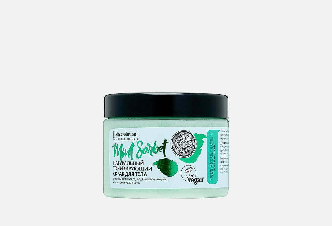 Skin Evolution MINT SORBET. Тонизирующий. 400 г