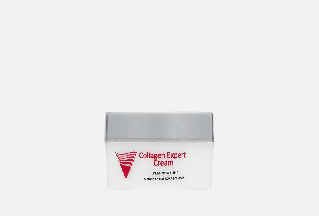 Collagen Expert Cream. 50 мл