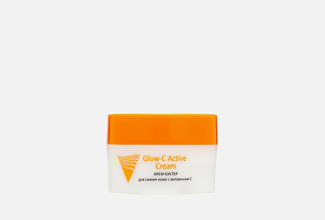 Glow-C Active Cream. 50 мл