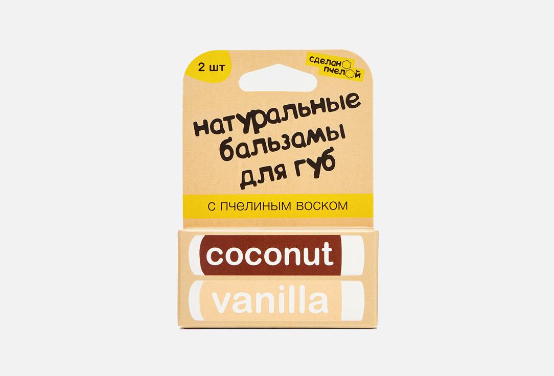 COCONUT & VANILLA. 2 шт