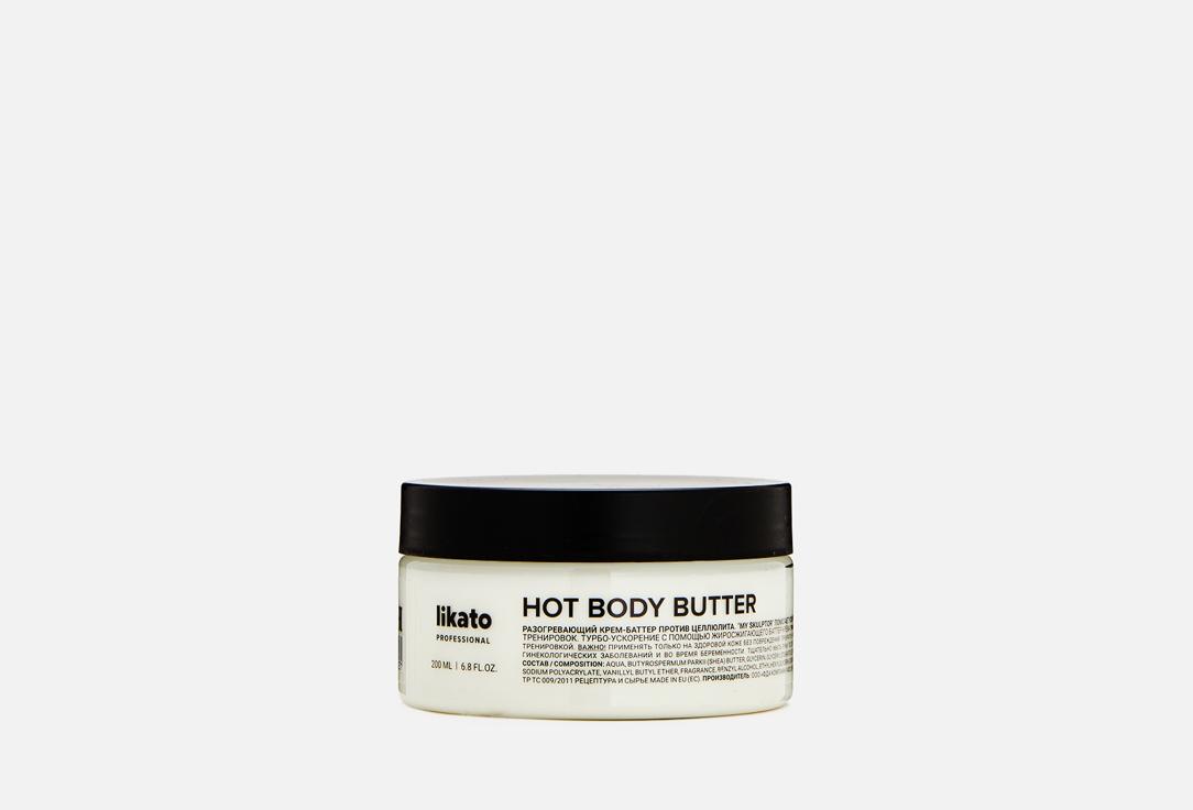 hot anti-cellulite butter cream my sculptor. 200 мл