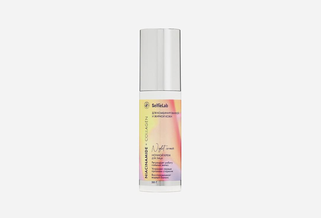 Niacinamide +. 50 г