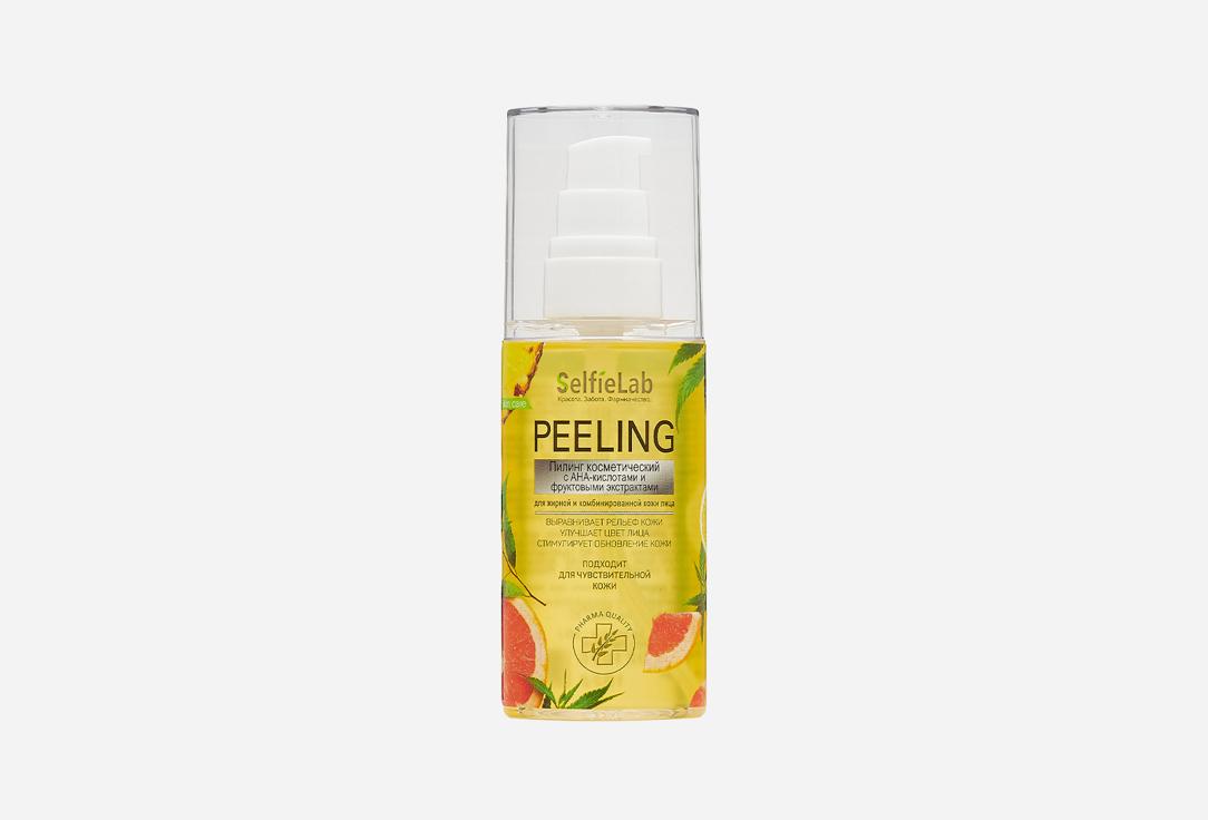 Peeling AHA-acids and fruit extracts for oily and combination skin. Цвет: