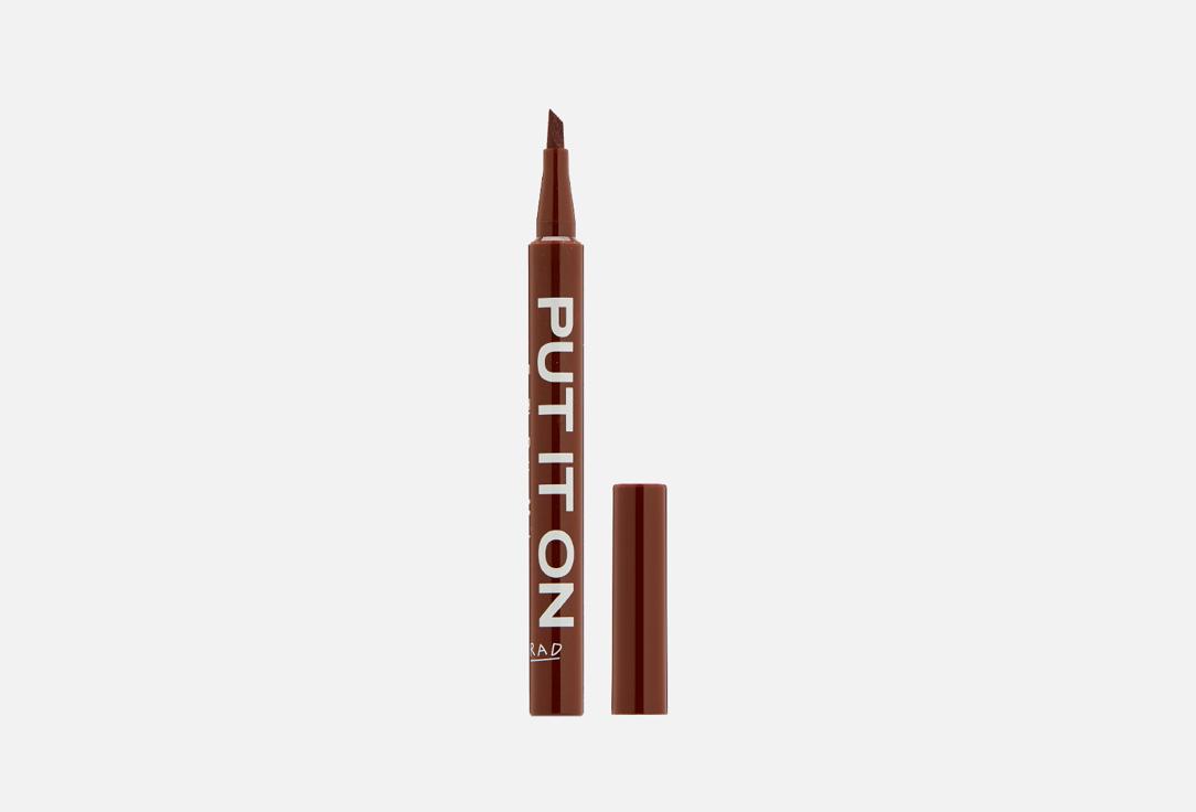 For the Better Marker. Цвет: 002, Brown