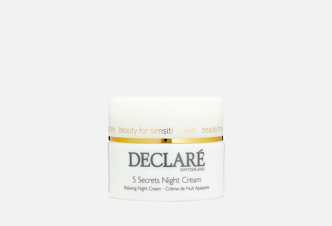 5 Secrets Night Cream. 50 мл