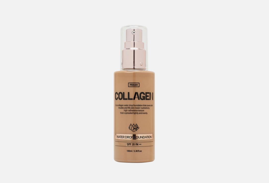 Collagen Water Drop Foundation. Цвет: 23, Natural Beige