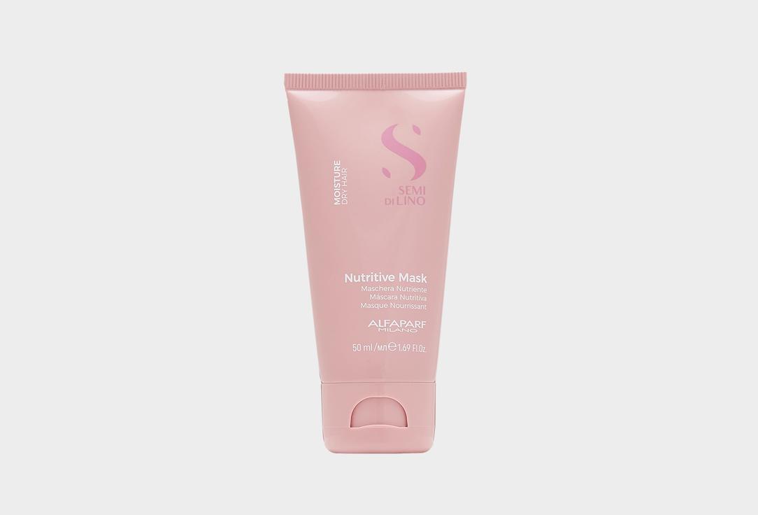 SDL M NUTRITIVE MASK. Цвет: