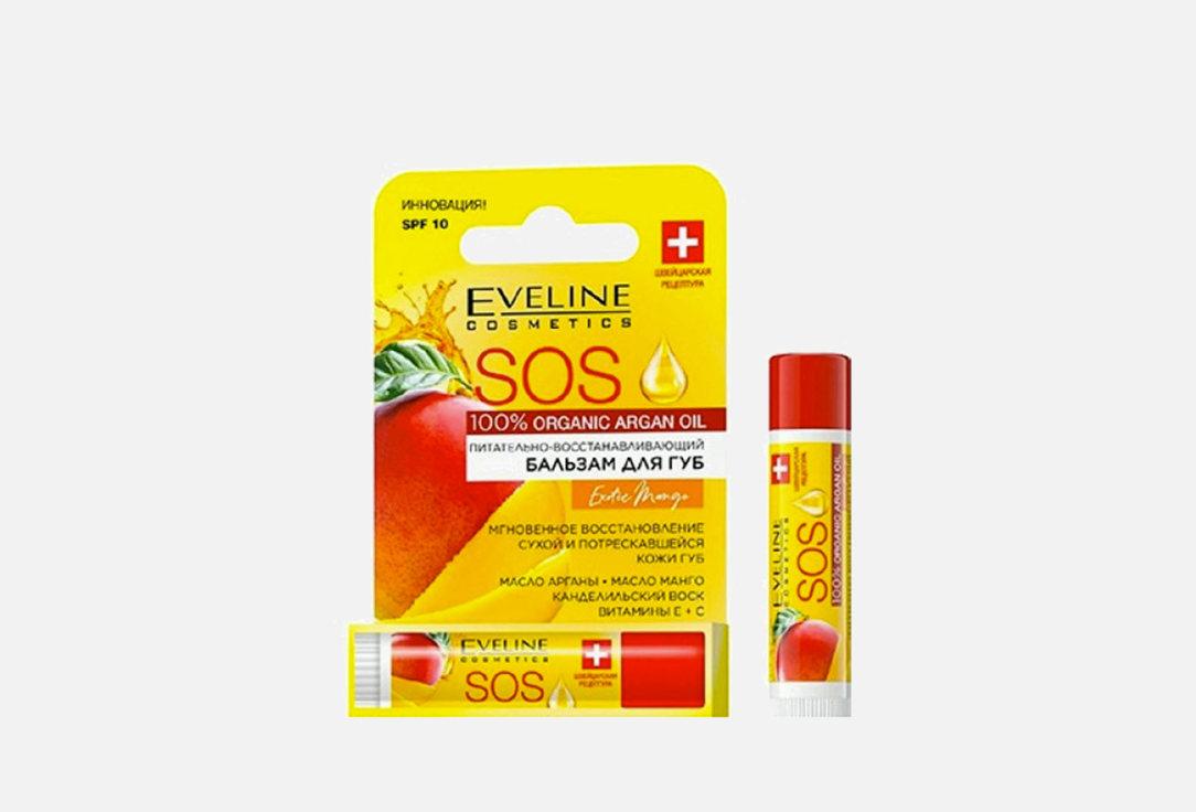 Eveline | 100% Organic Argan Oil Exotic Mango. 4.5 г